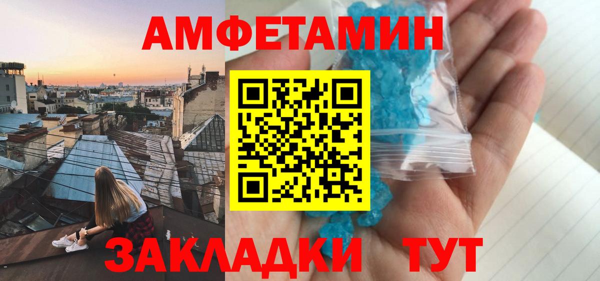 Amphetamine 98% Сертолово