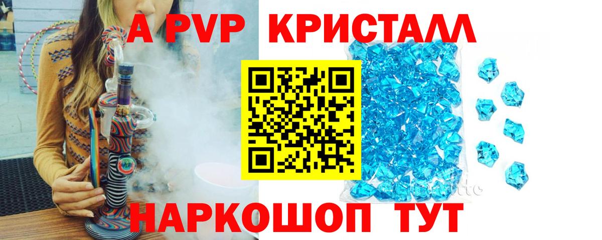 Alfa_PVP мука Сертолово