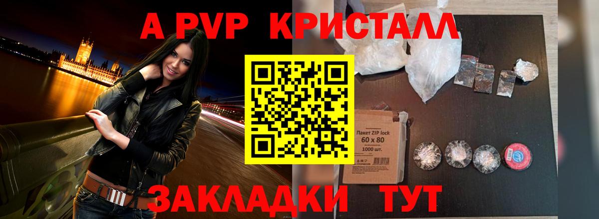 Alpha-PVP  A PVP СК  APVP Соль  Сертолово  Вход с VPN  A PVP VHQ 