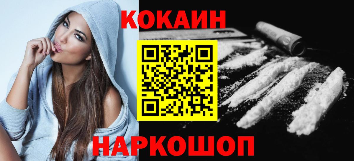 Cocaine VHQ Сертолово