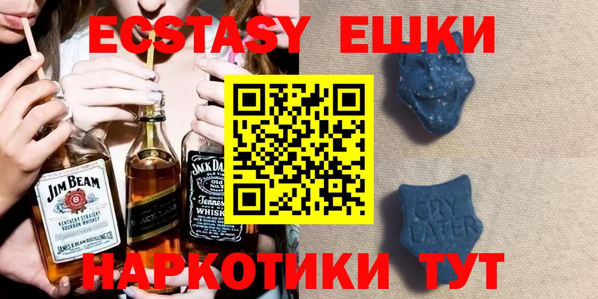 ЭКСТАЗИ 99% Сертолово