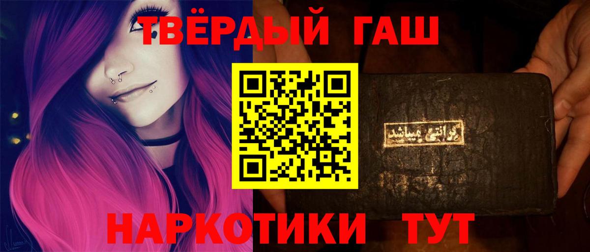 Сертолово  ГАШИШ 40% ТГК  цены наркотик  Вход с VPN 