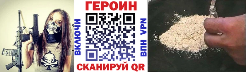 ГЕРОИН гречка Сертолово