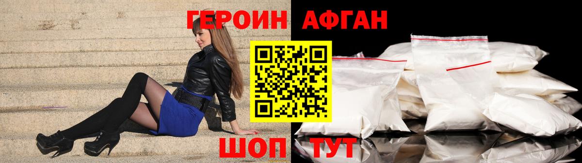 Героин  Вход с VPN  Сертолово  Героин Heroin 