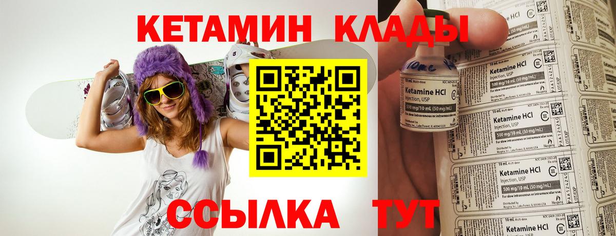 Кетамин ketamine Сертолово