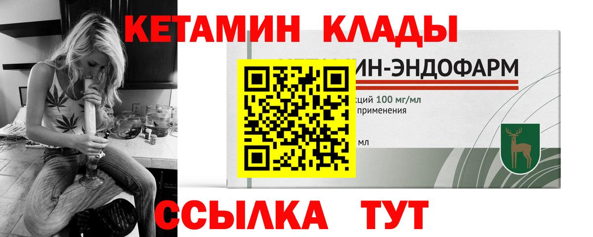ОМГ ОМГ маркетплейс  Вход с VPN  Сертолово  Кетамин VHQ 
