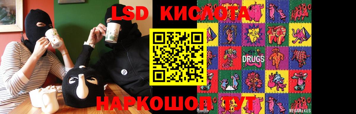 Лсд 25 экстази кислота Сертолово