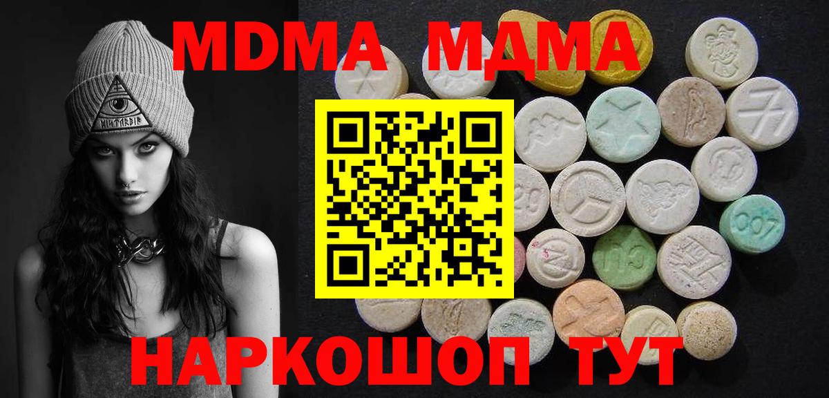 Сертолово  MDMA crystal  MDMA  Вход с VPN 
