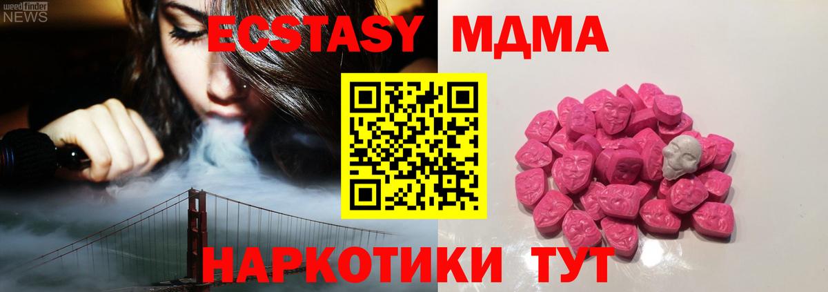 MDMA Molly Сертолово