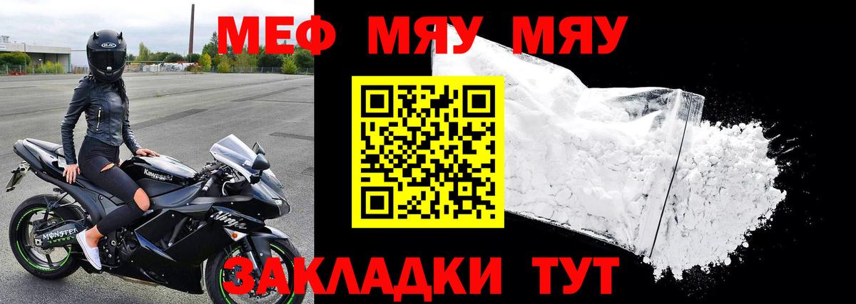 Мефедрон  продажа наркотиков  Сертолово  МЯУ-МЯУ VHQ  Вход с VPN 