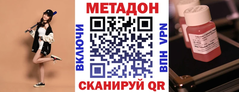 сколько стоит  Сертолово  МЕТАДОН кристалл 