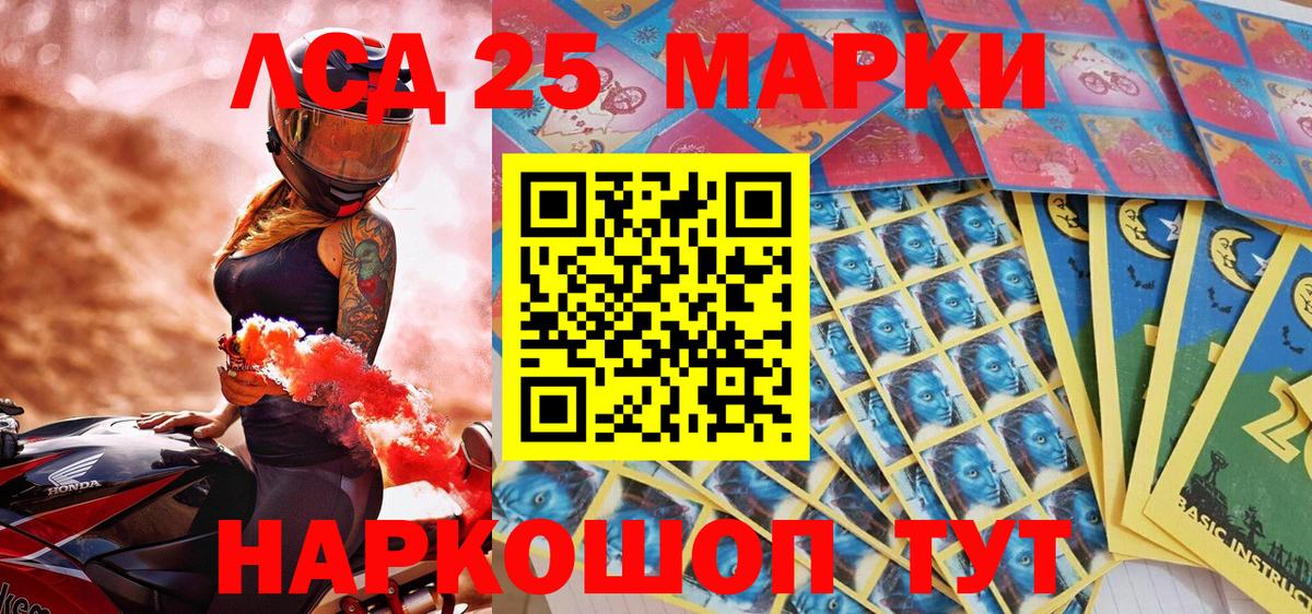 Наркотические марки 1,5мг  Наркотические марки 1,5мг  Марки 25I-NBOMe  Вход с VPN  Сертолово 