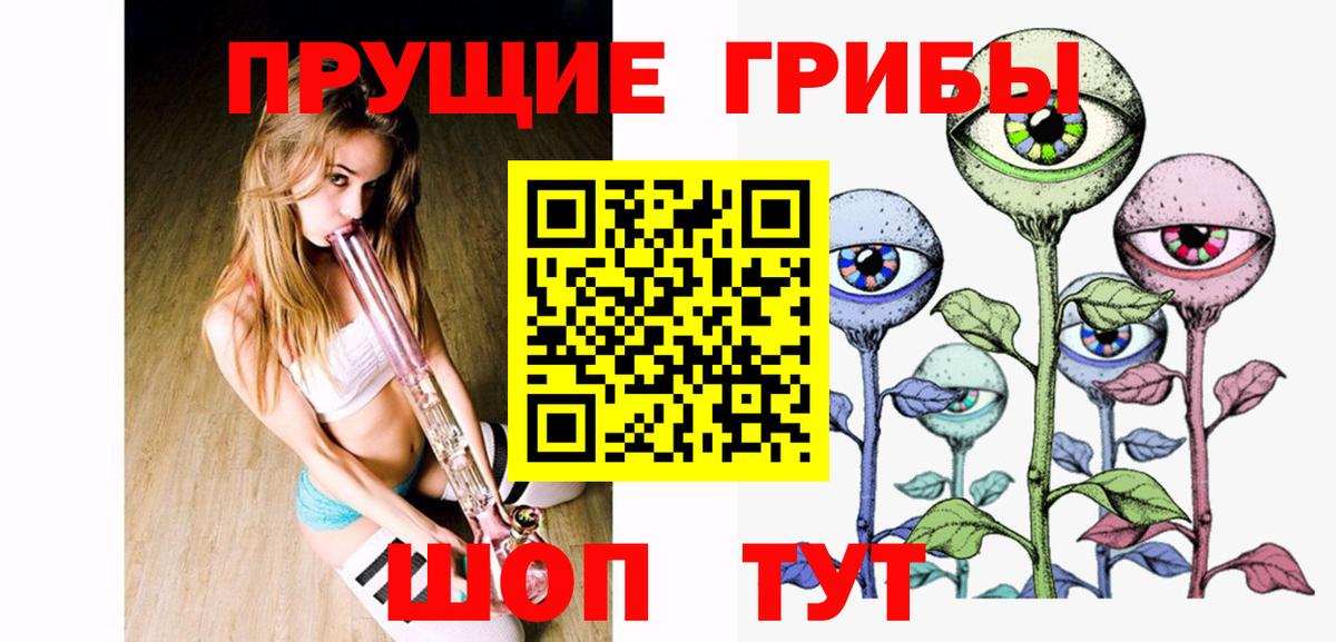 Галлюциногенные грибы MAGIC MUSHROOMS Сертолово